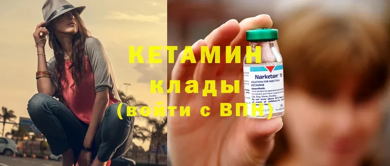 Кетамин ketamine  Дудинка 